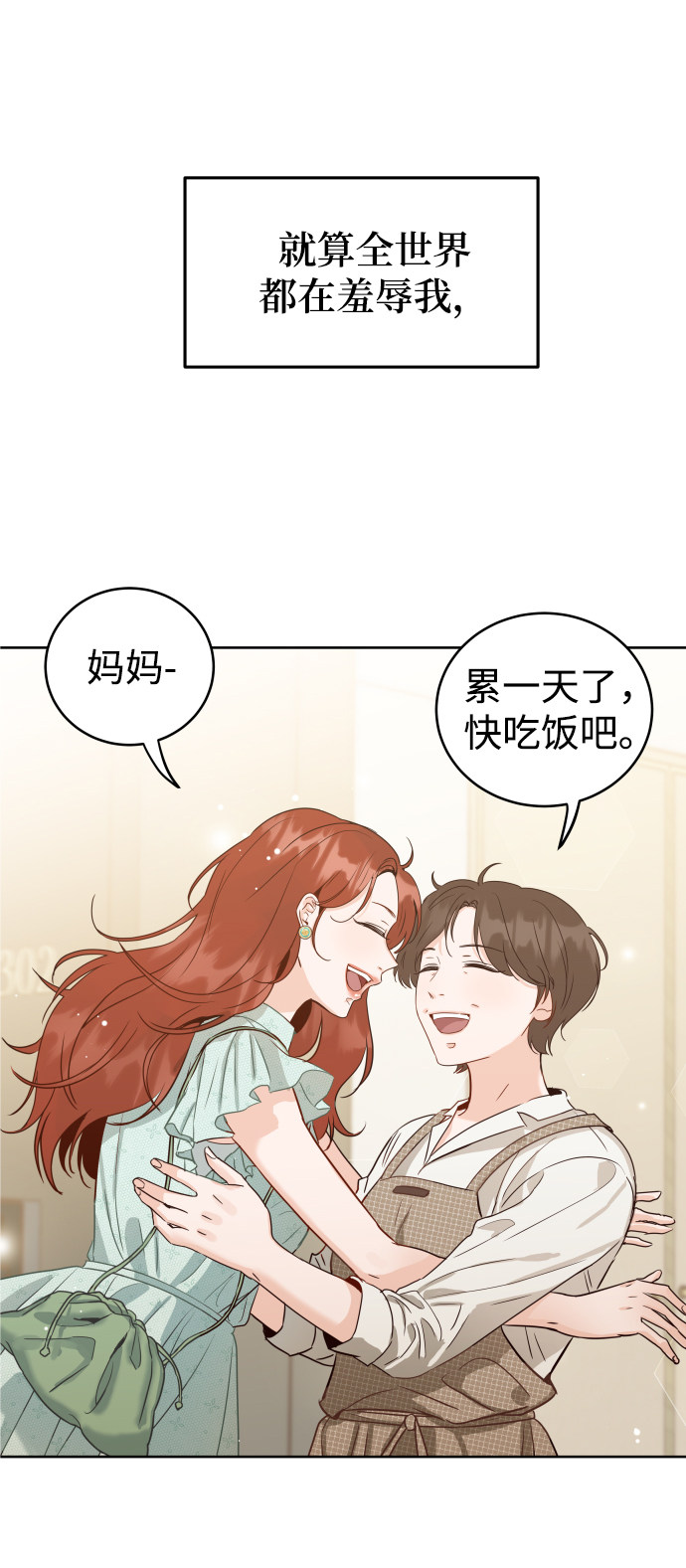 漫画第66页