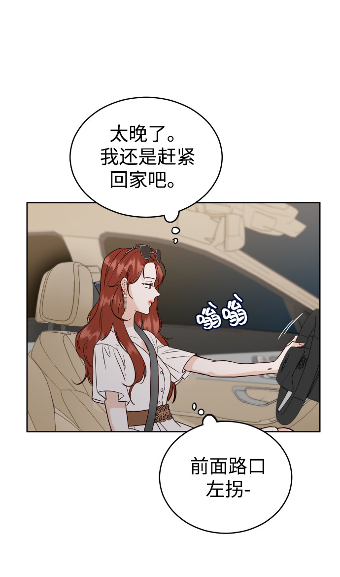 漫画第69页