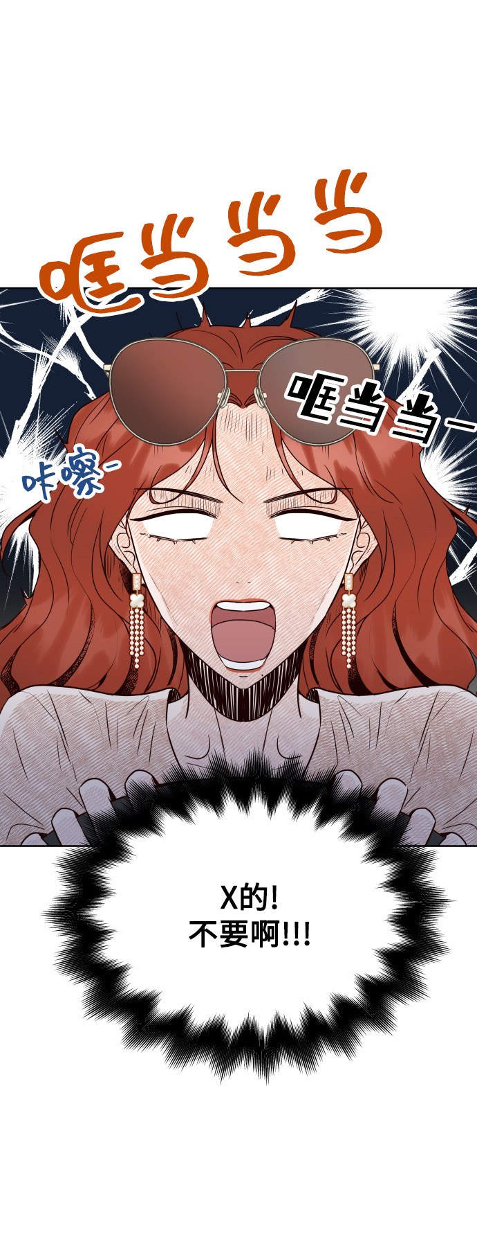 漫画第76页