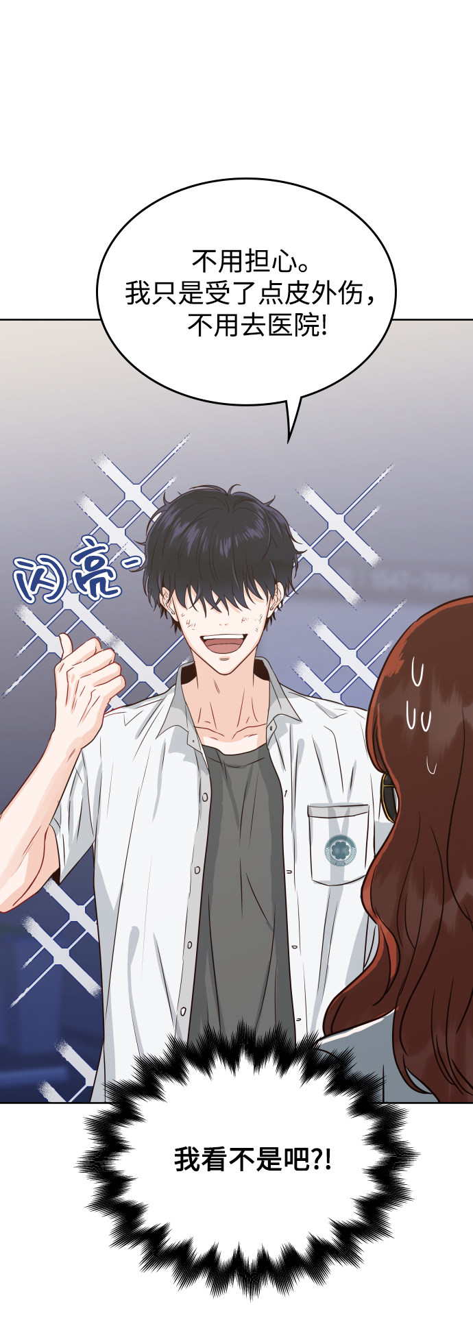 漫画第79页