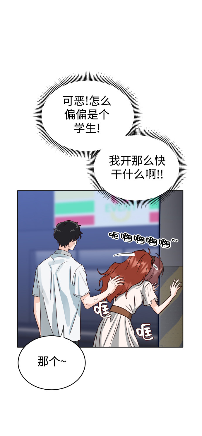 漫画第80页