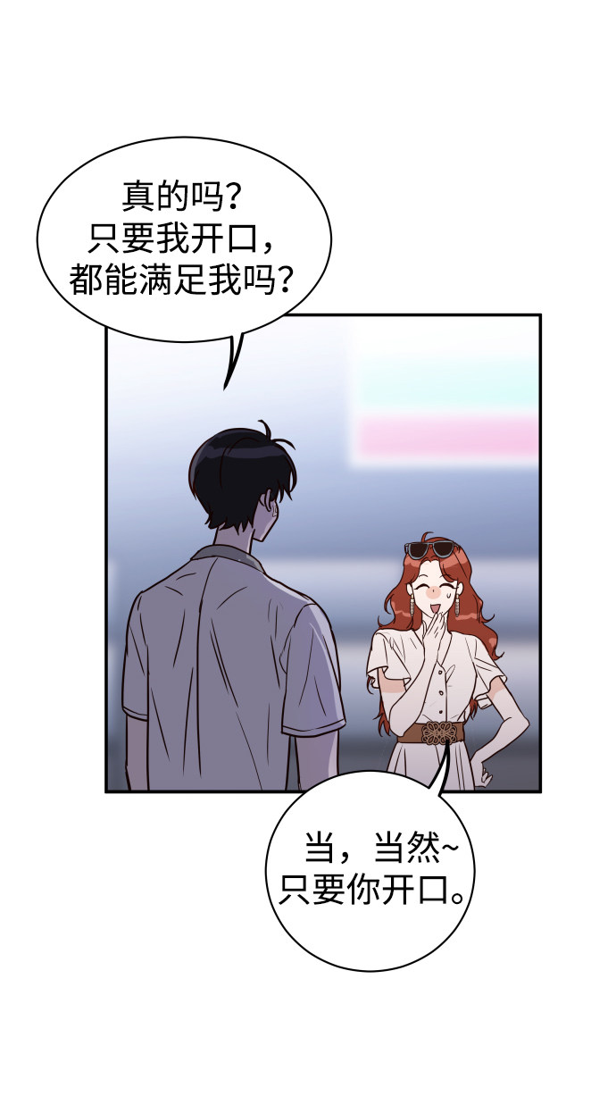 漫画第87页