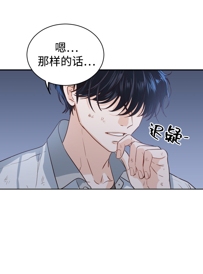 漫画第88页