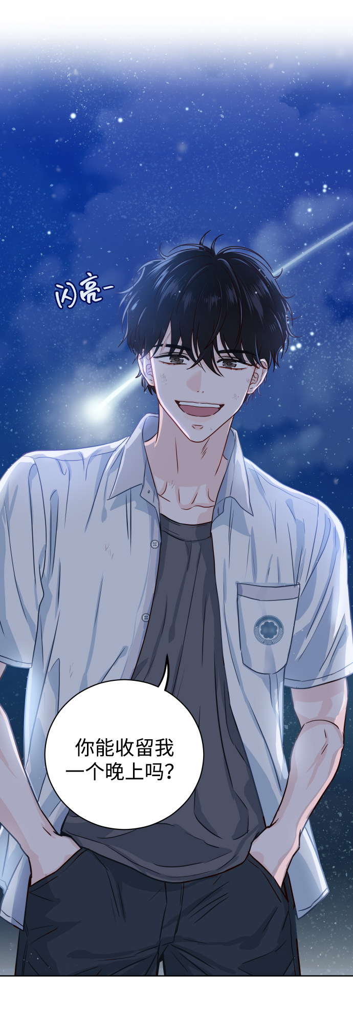 漫画第1页