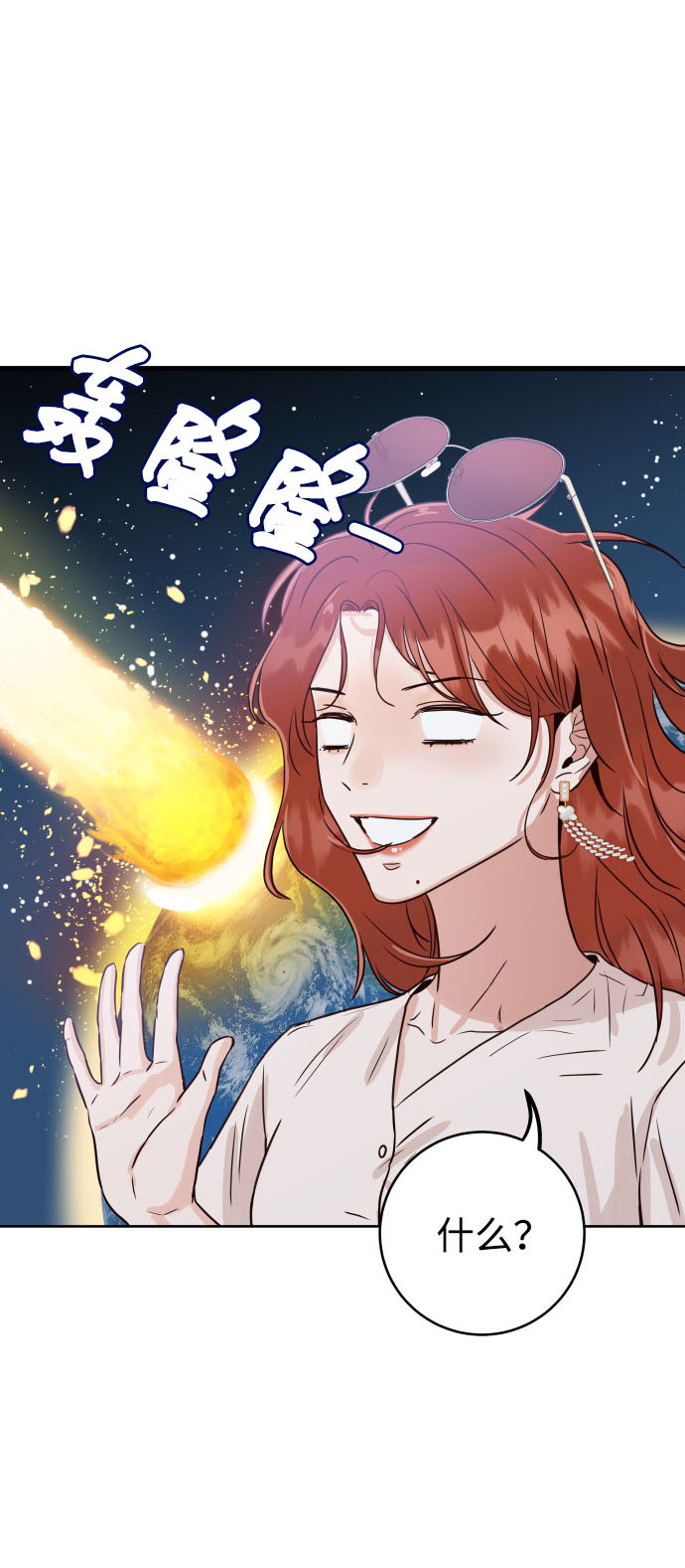 漫画第2页