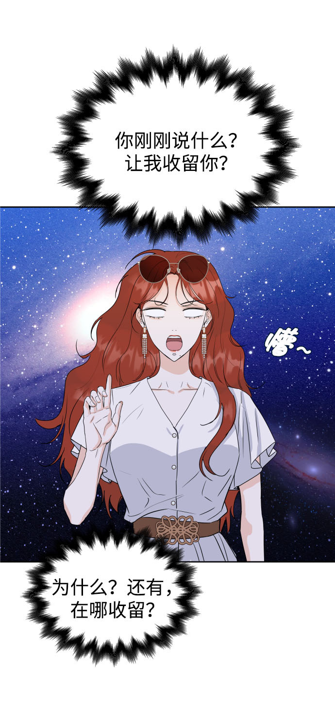 漫画第5页
