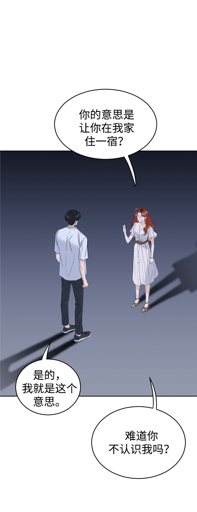 漫画第6页