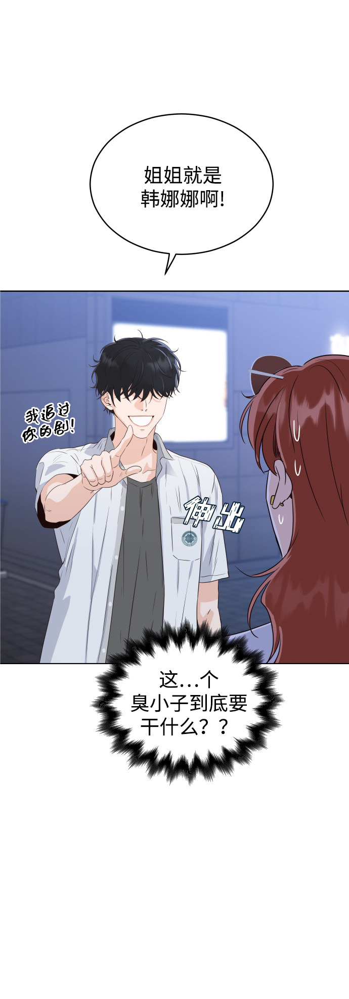 漫画第7页