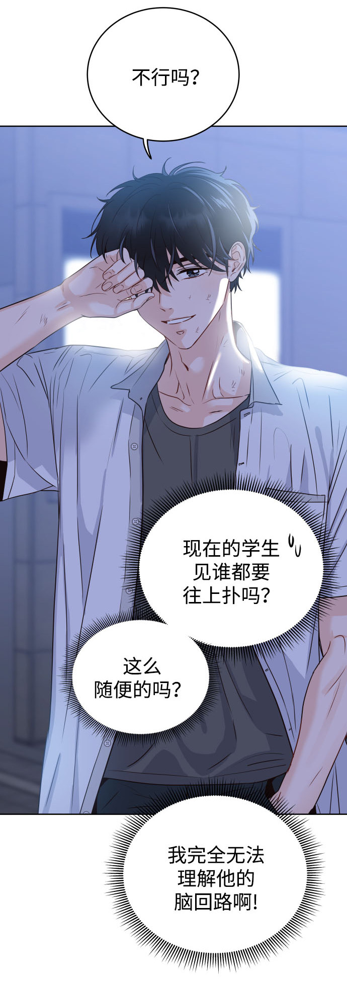 漫画第8页