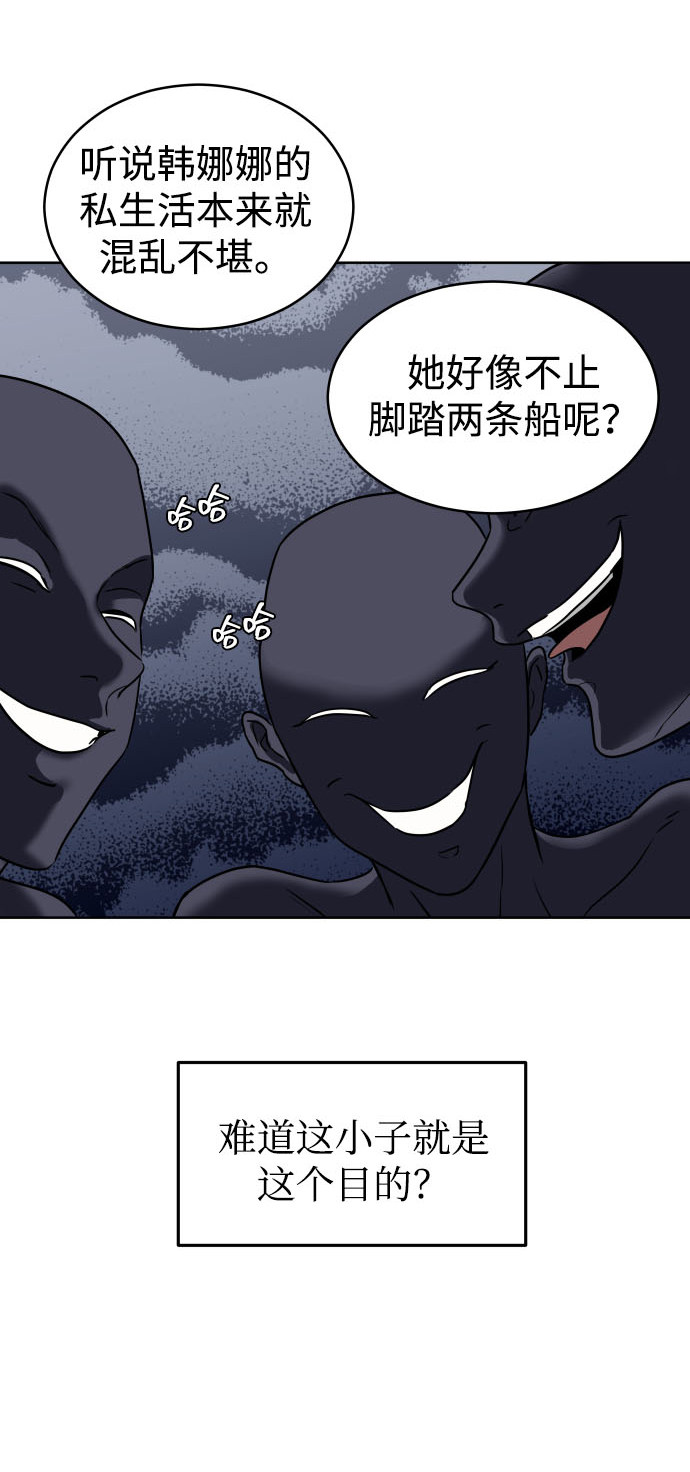 漫画第10页