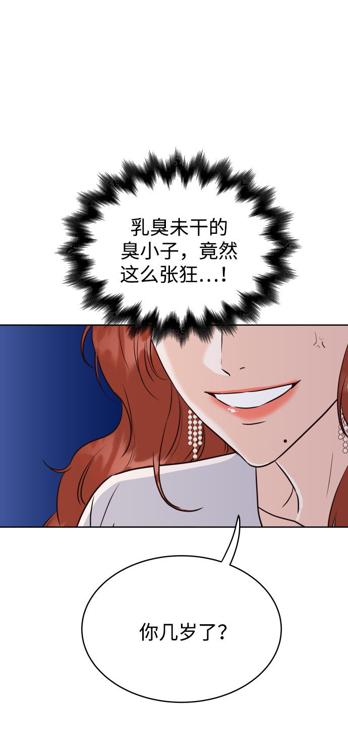 漫画第11页
