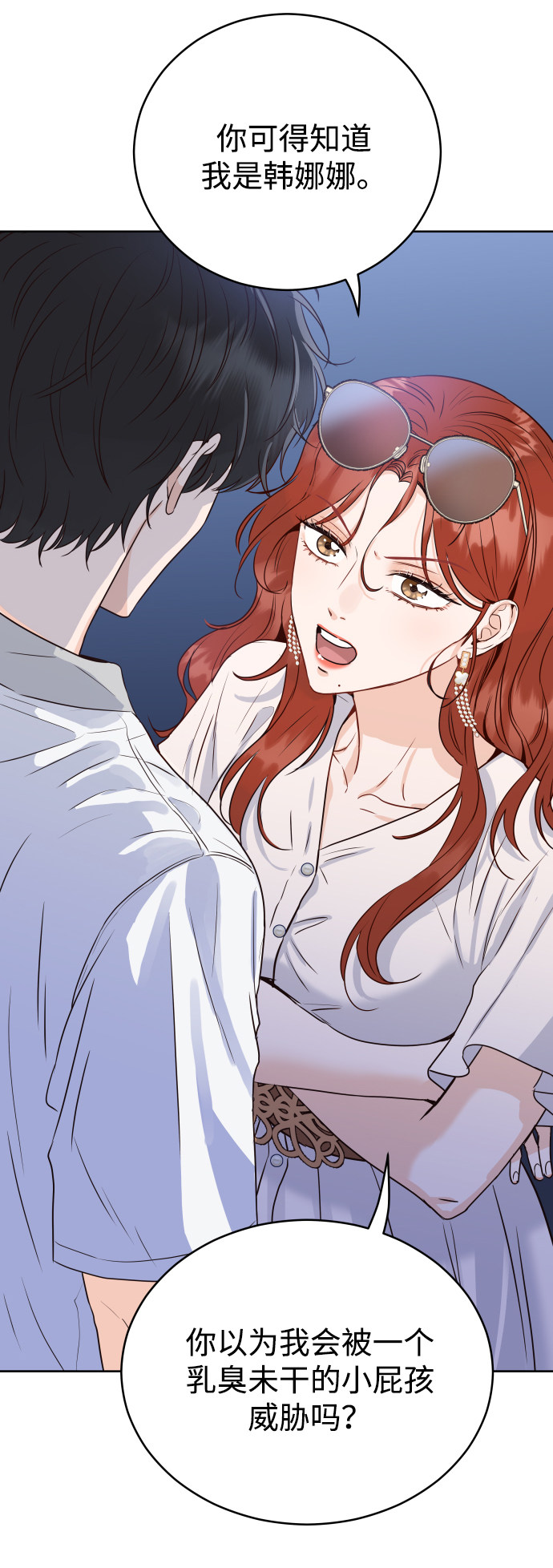 漫画第14页