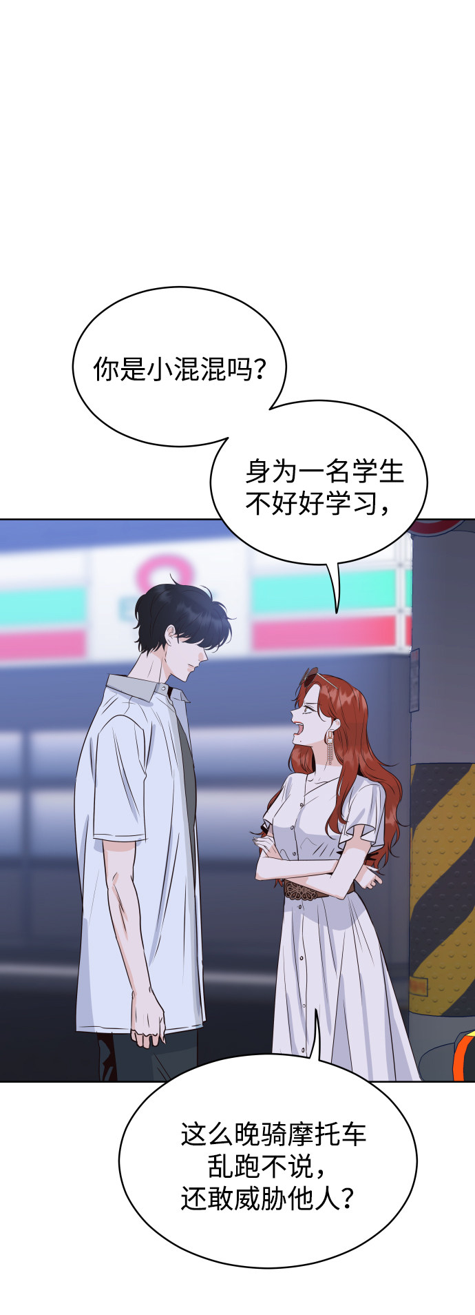 漫画第15页