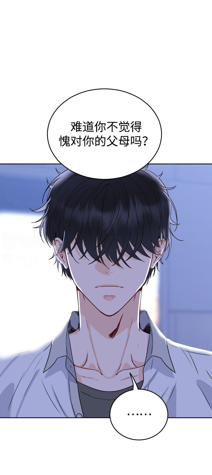 漫画第16页