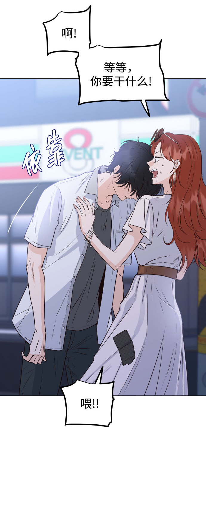 漫画第19页