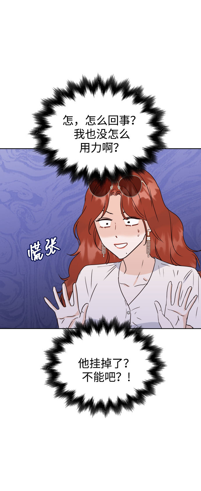 漫画第23页