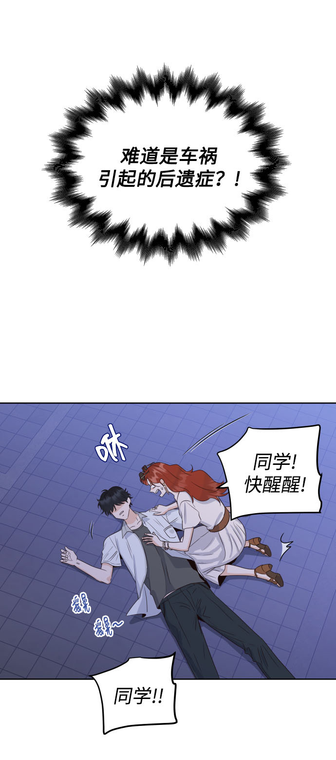 漫画第24页