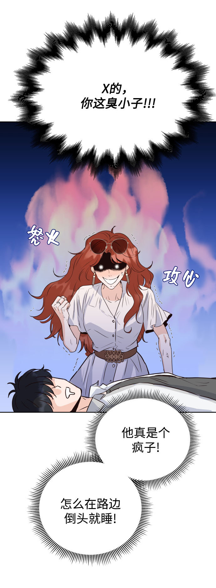 漫画第26页