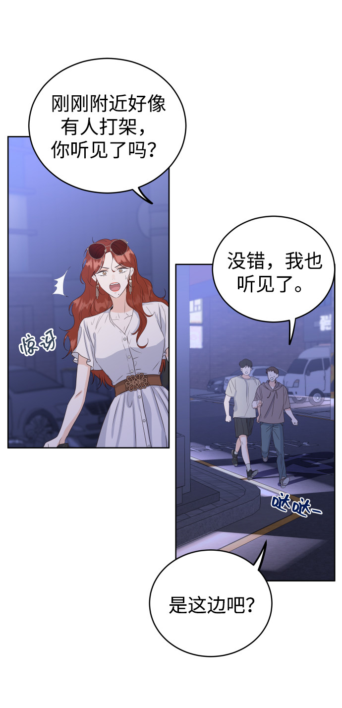 漫画第28页