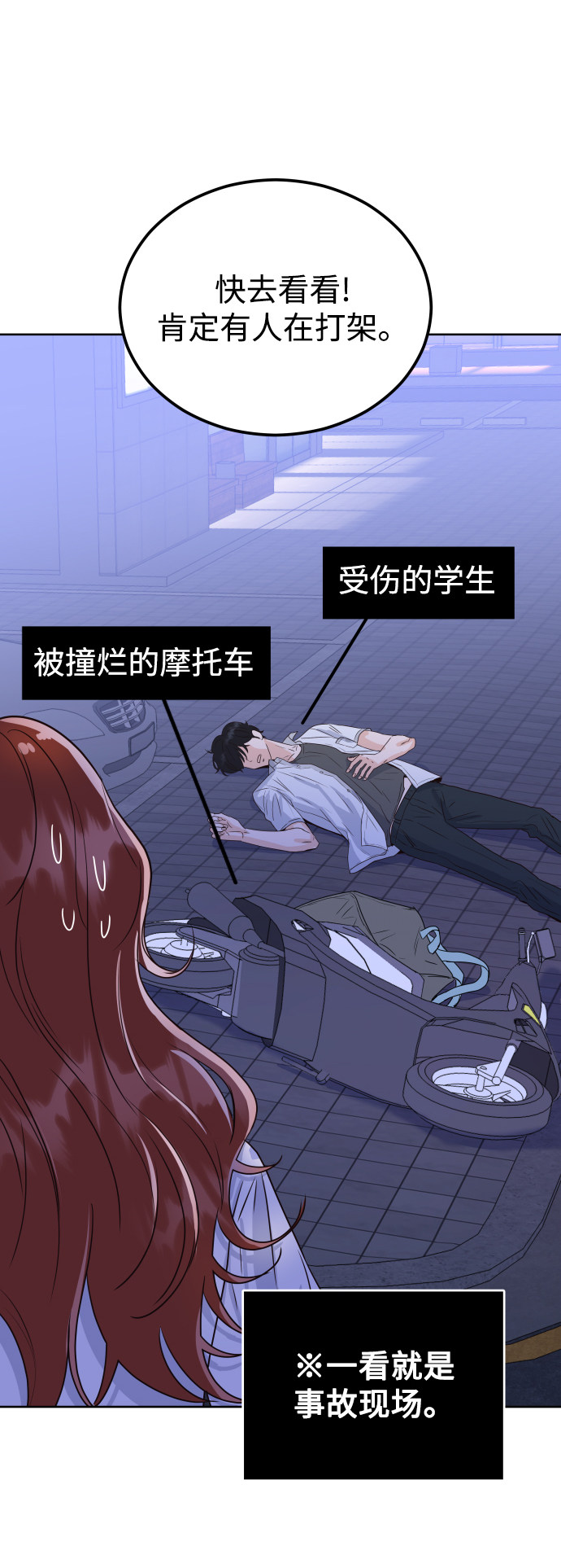 漫画第29页