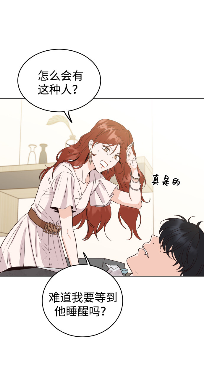 漫画第39页