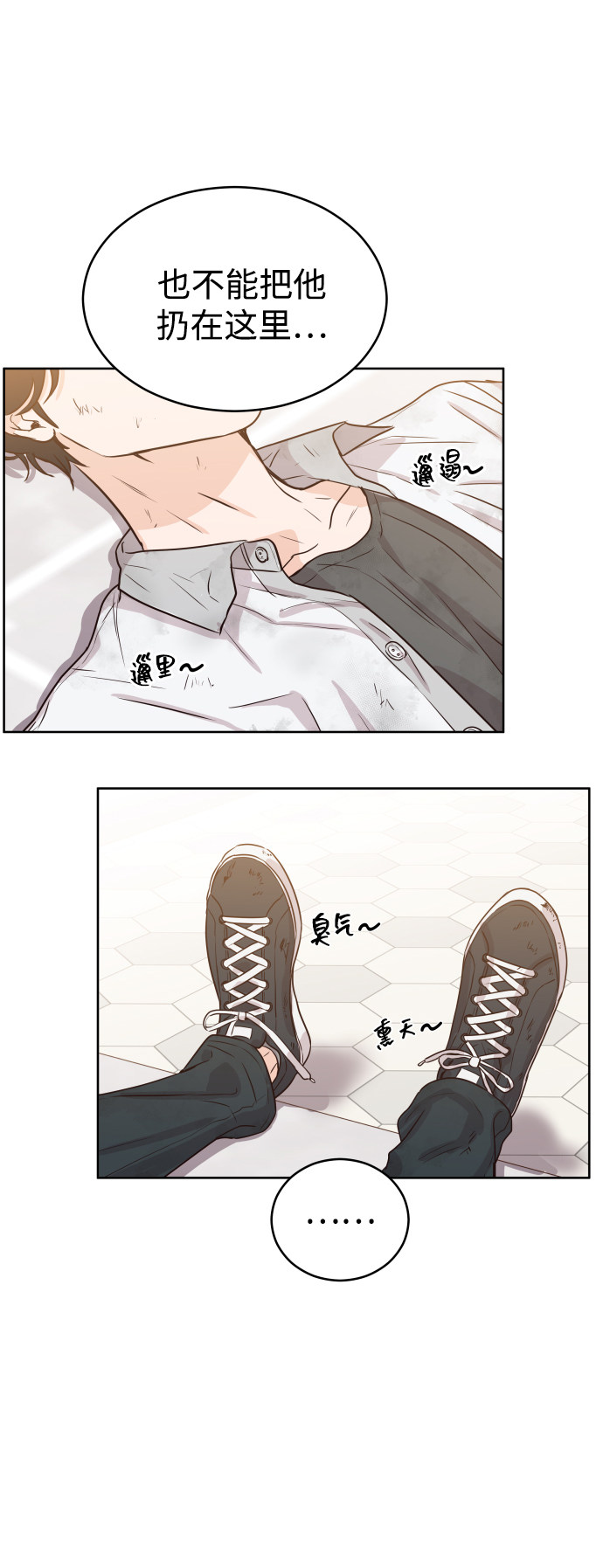漫画第40页