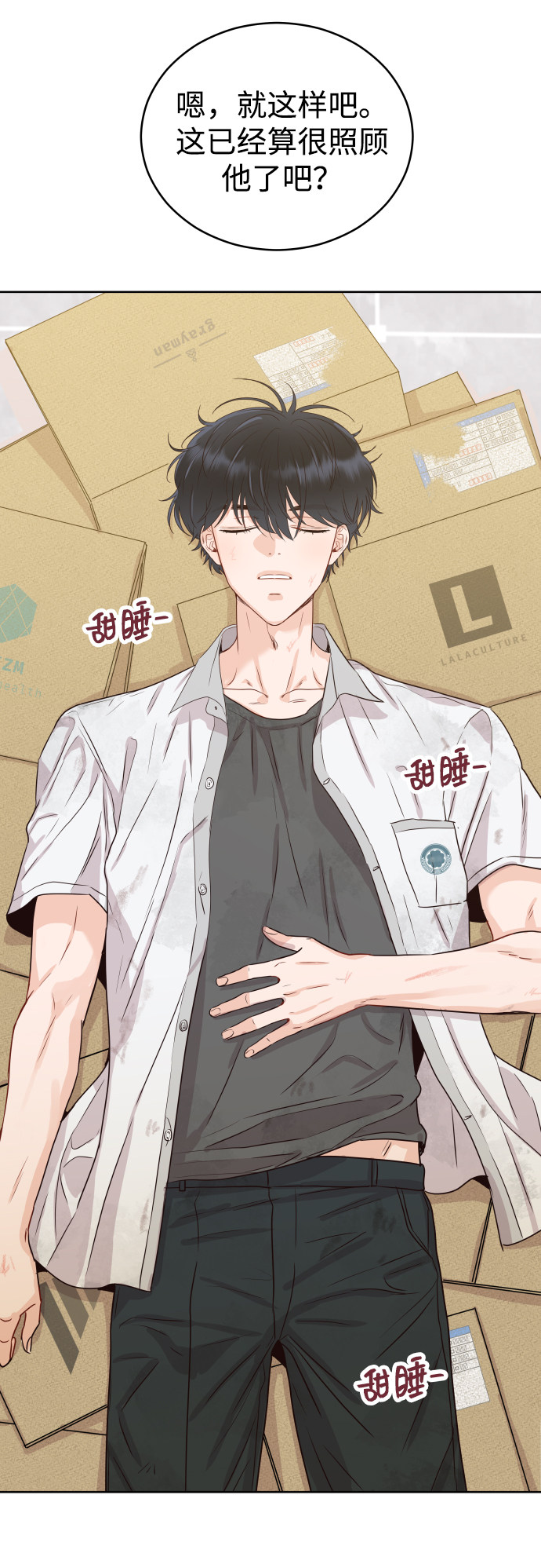 漫画第42页