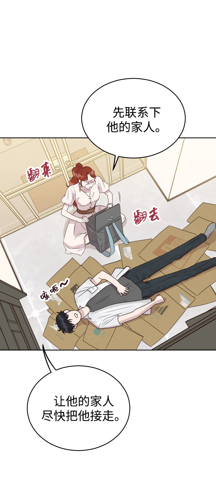 漫画第43页