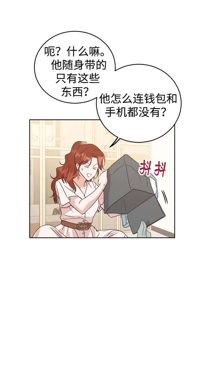 漫画第45页
