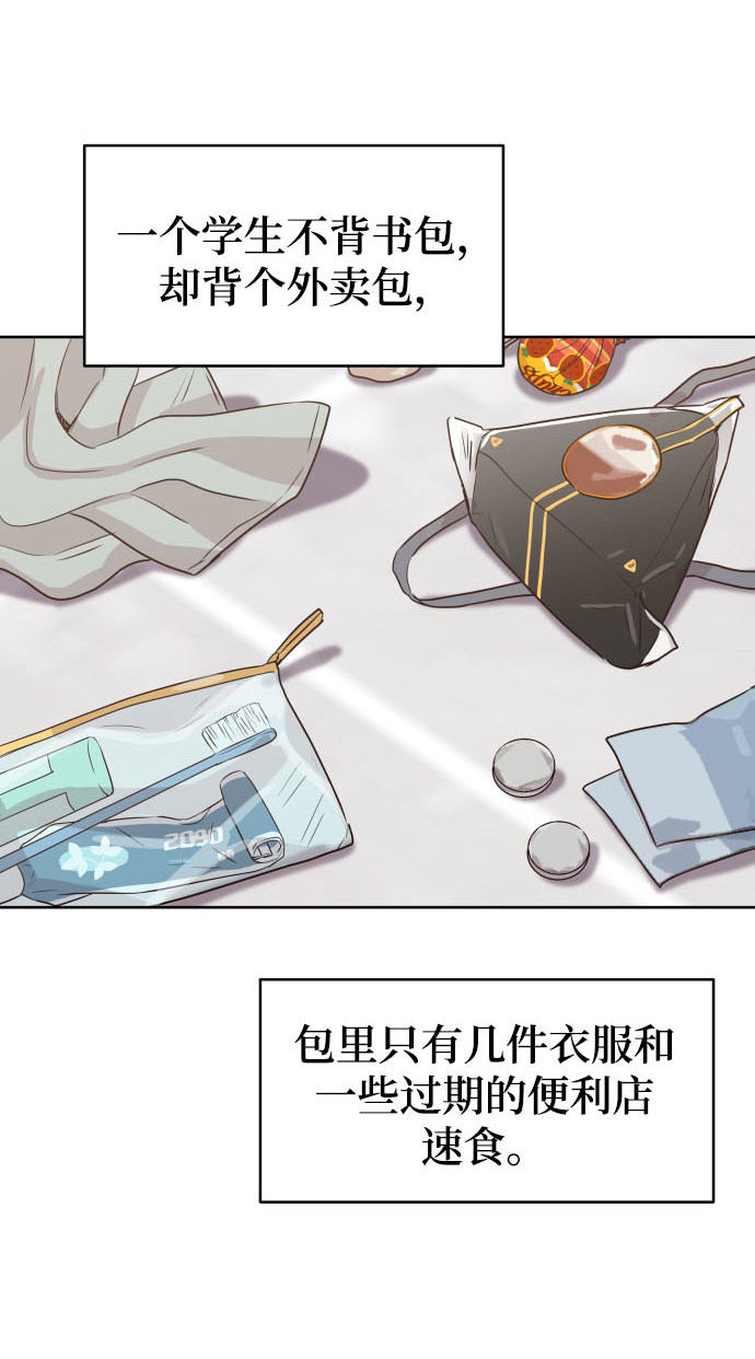 漫画第46页
