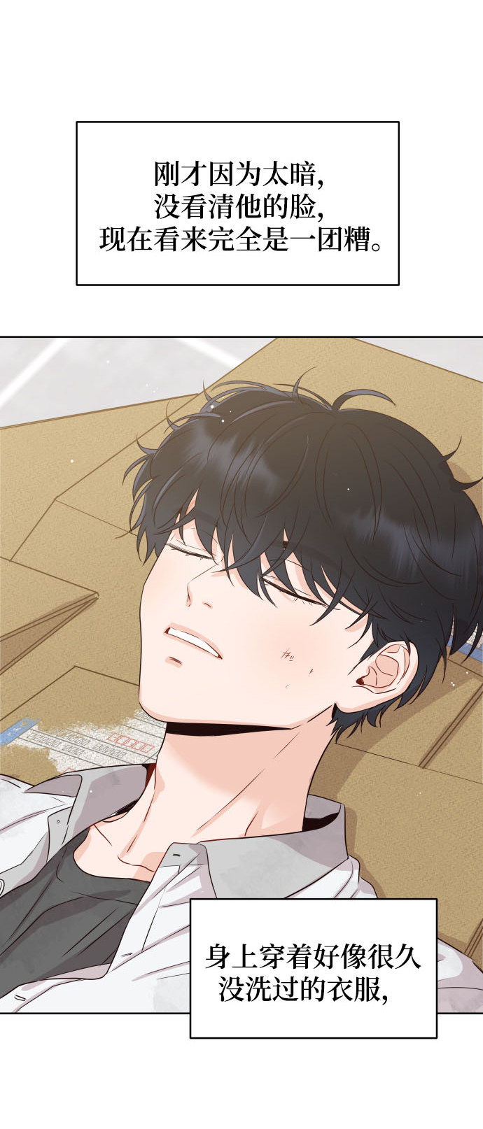 漫画第47页