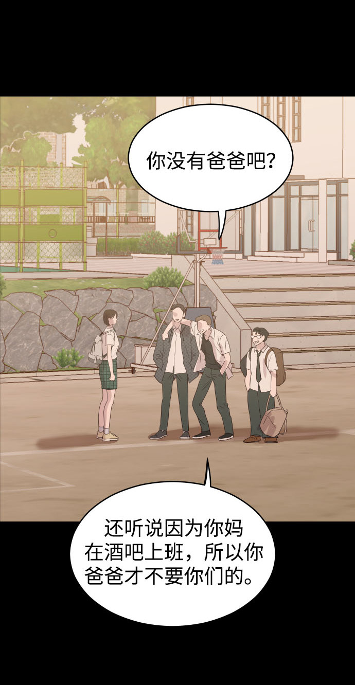 漫画第53页