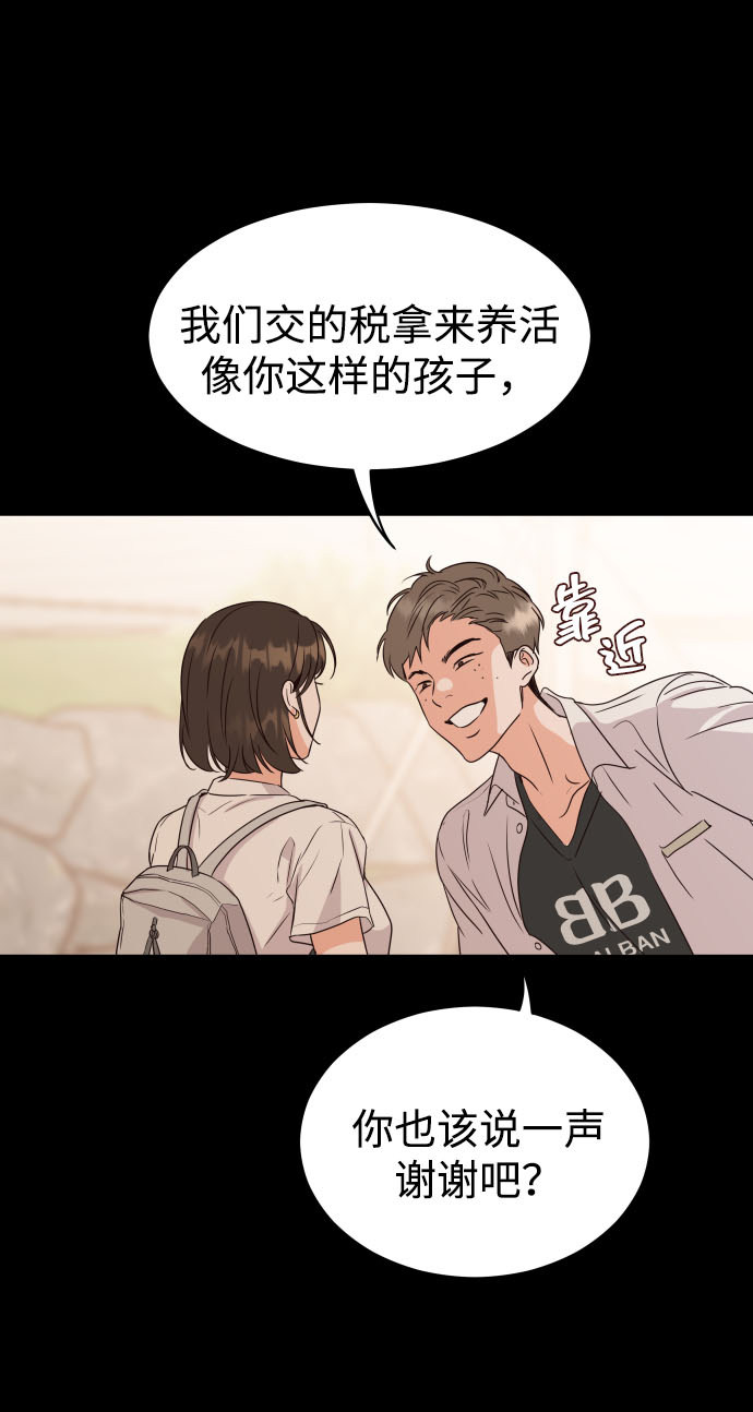 漫画第55页