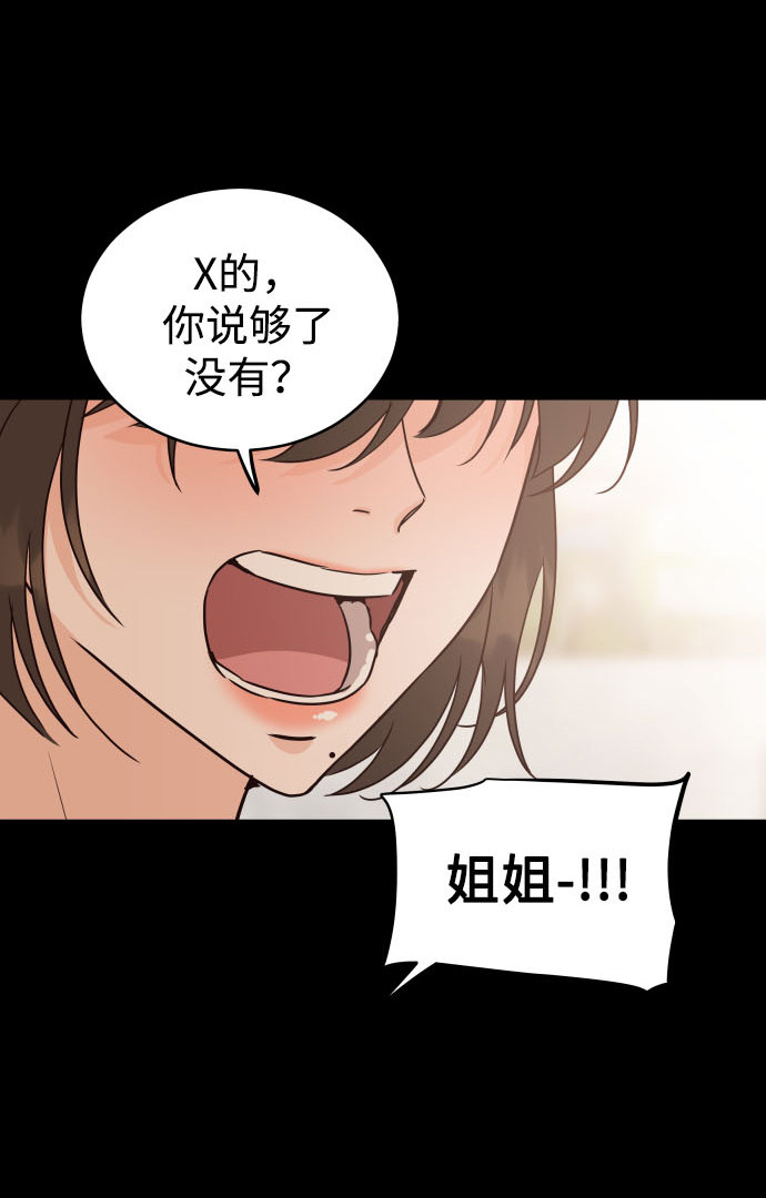 漫画第57页