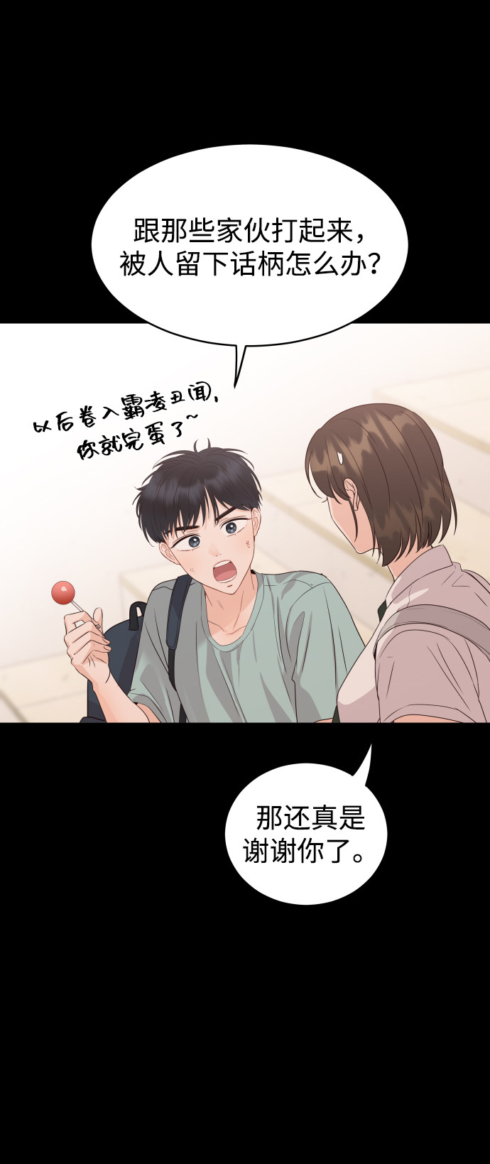 漫画第63页