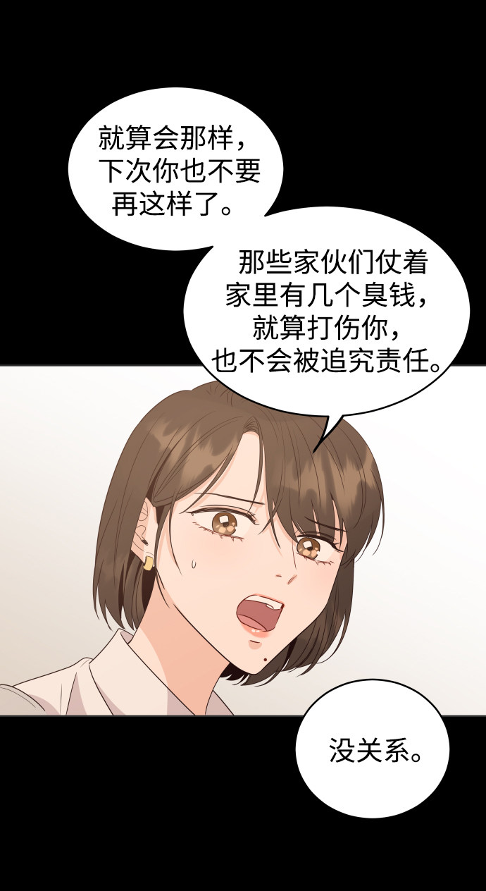 漫画第64页