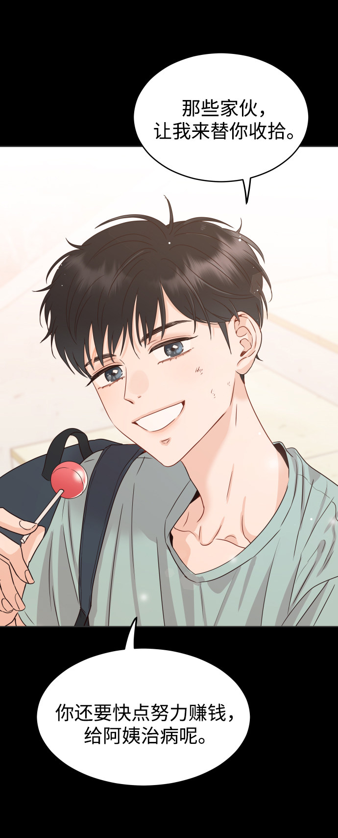 漫画第66页