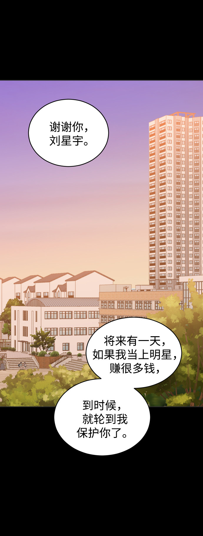 漫画第68页