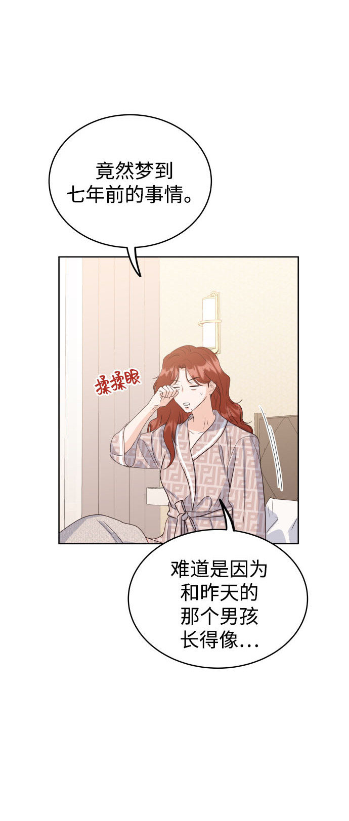 漫画第71页