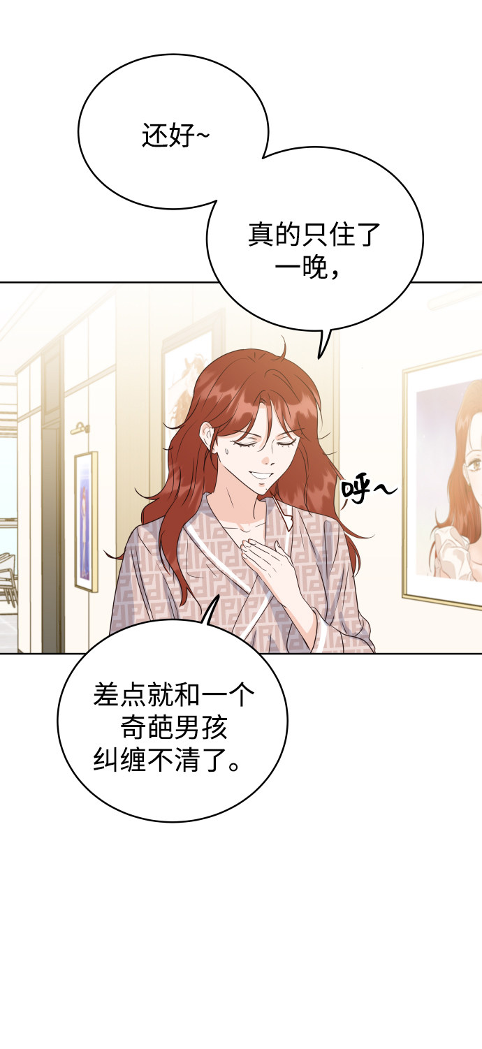 漫画第74页