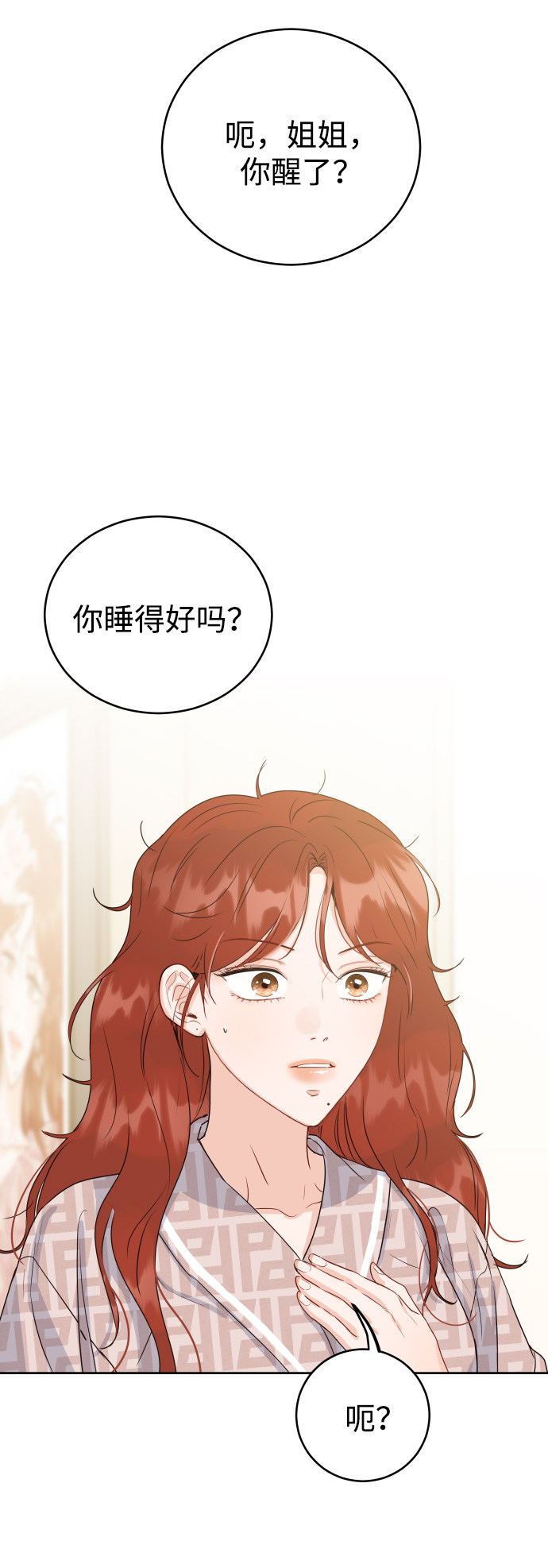 漫画第75页