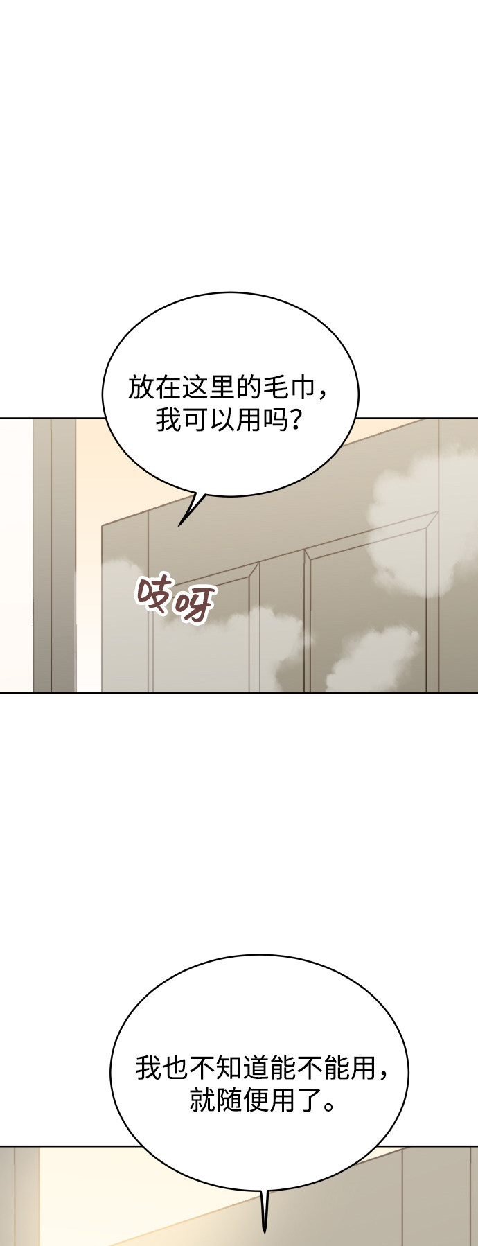 漫画第76页