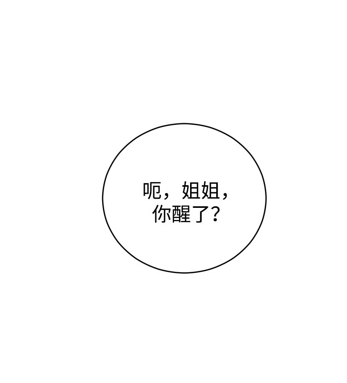 漫画第0页