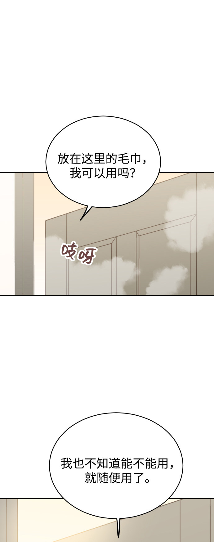 漫画第2页