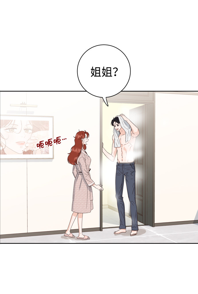 漫画第7页