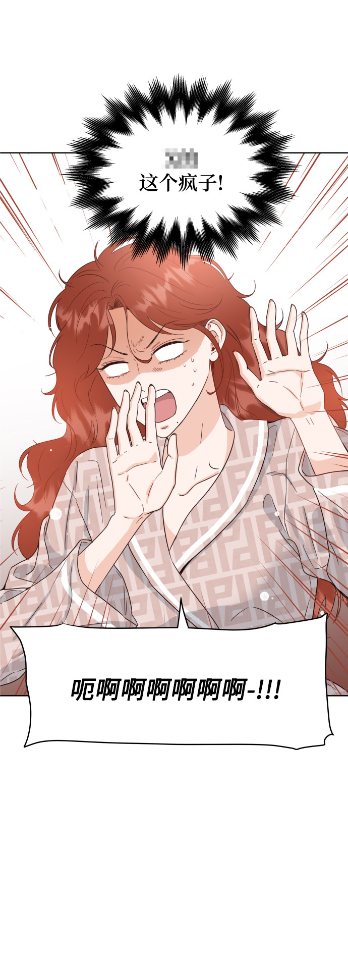 漫画第9页