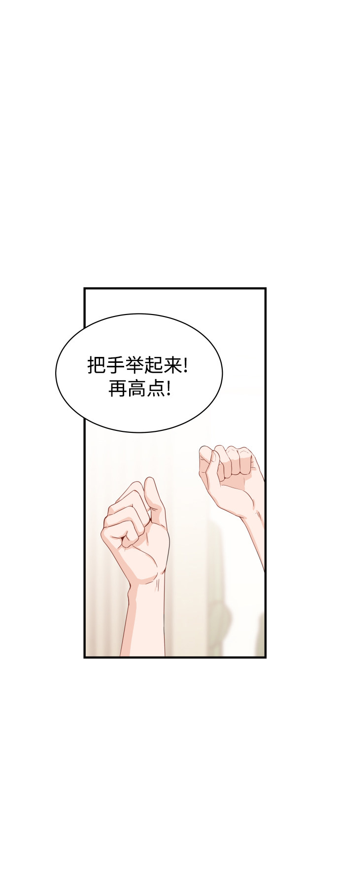 漫画第10页