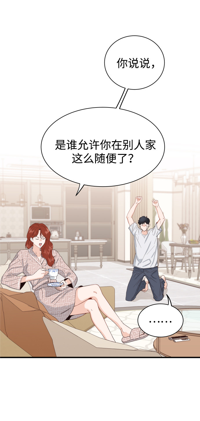 漫画第11页