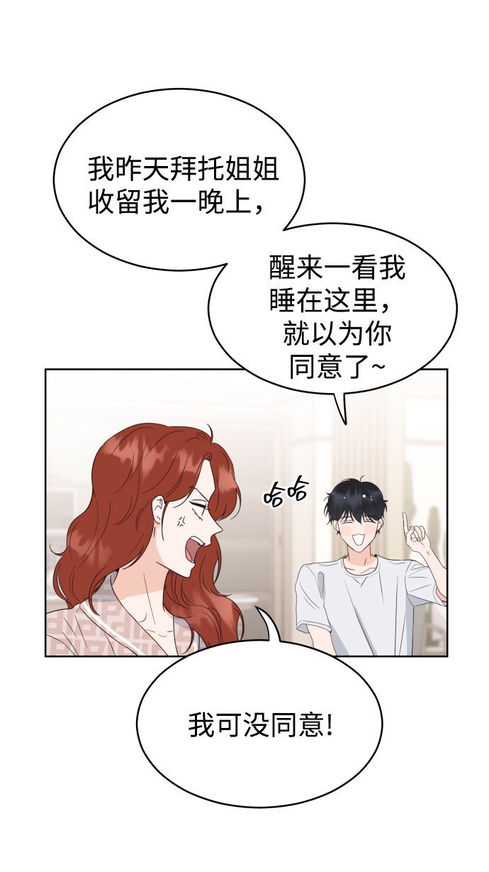 漫画第12页