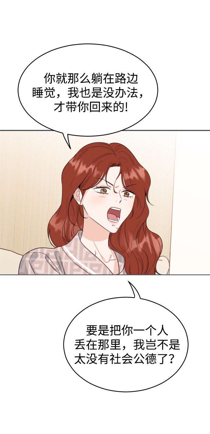 漫画第13页